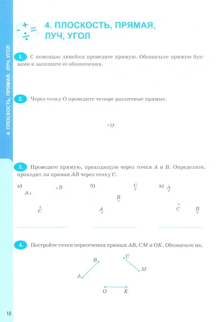 Ерина. УМК. Рабочая тетрадь по математике 5кл. Ч.1. Виленкин (Просвещение). ФГОС НОВЫЙ (к новому учебнику)
