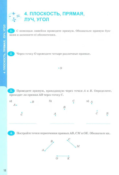 Ерина. УМК. Рабочая тетрадь по математике 5кл. Ч.1. Виленкин (Просвещение). ФГОС НОВЫЙ (к новому учебнику)