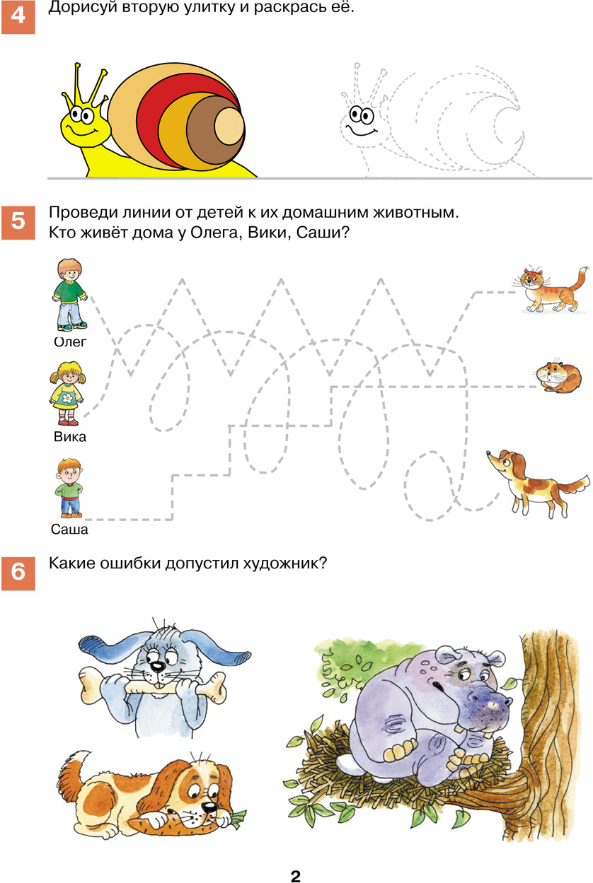 Шевелев. Математическая мозаика. Р/т для детей 4-5 лет (0+).