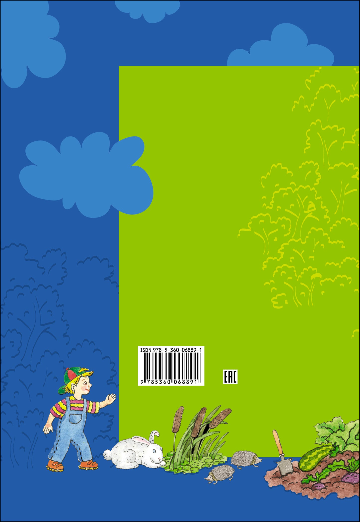 Готовимся к школе. 5-7 лет. Пособие для будущих первоклассников..