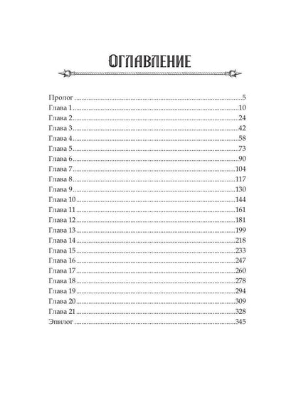 Профессиональный некромант-3. Мэтр на учебе. Т. 1