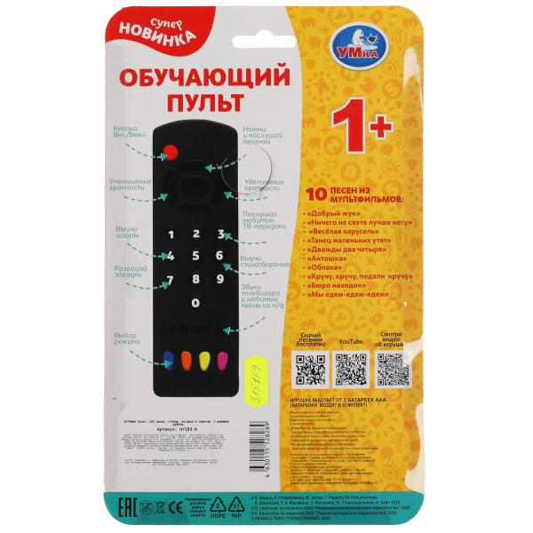 Музыкальная игрушка обучающий пульт. 130 песен, стихов, загадок и советов. 5 режимов работы. ТМ «Умк