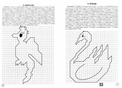 УИ/Раб.тетр.Граф.дикт.Птицы