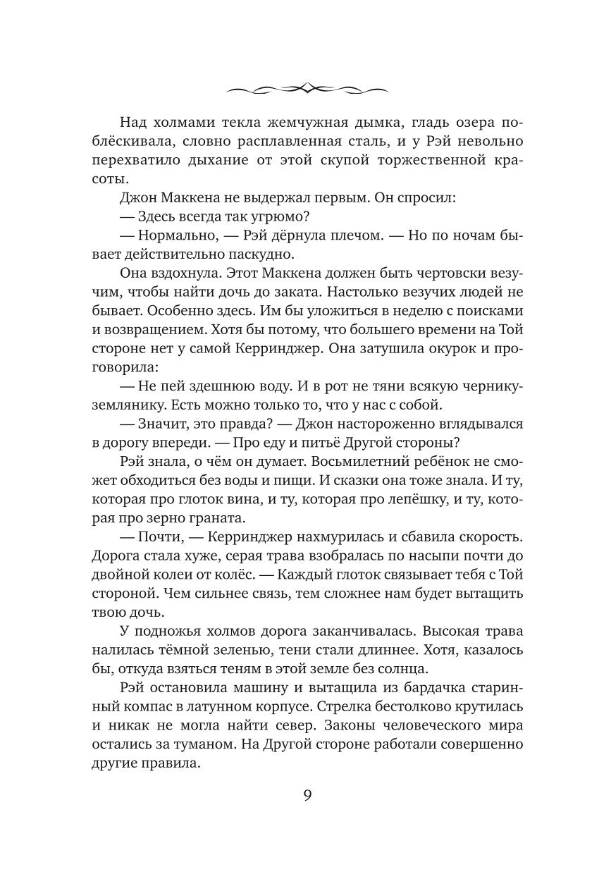 Лаб.Осенняя жатва