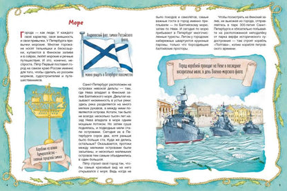 Реки, каналы, мосты Петербурга