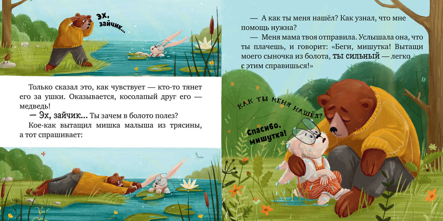 Кк. Семейные ценности. Мама, я люблю тебя/Ульева Е.