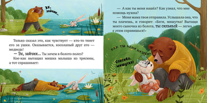 Кк. Семейные ценности. Мама, я люблю тебя/Ульева Е.