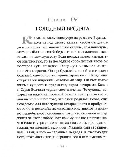 Сын Казана