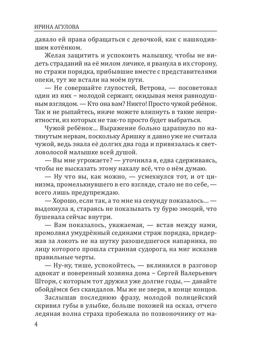 Рип.ФантРомантика.Чужой ребенок может стать твоим