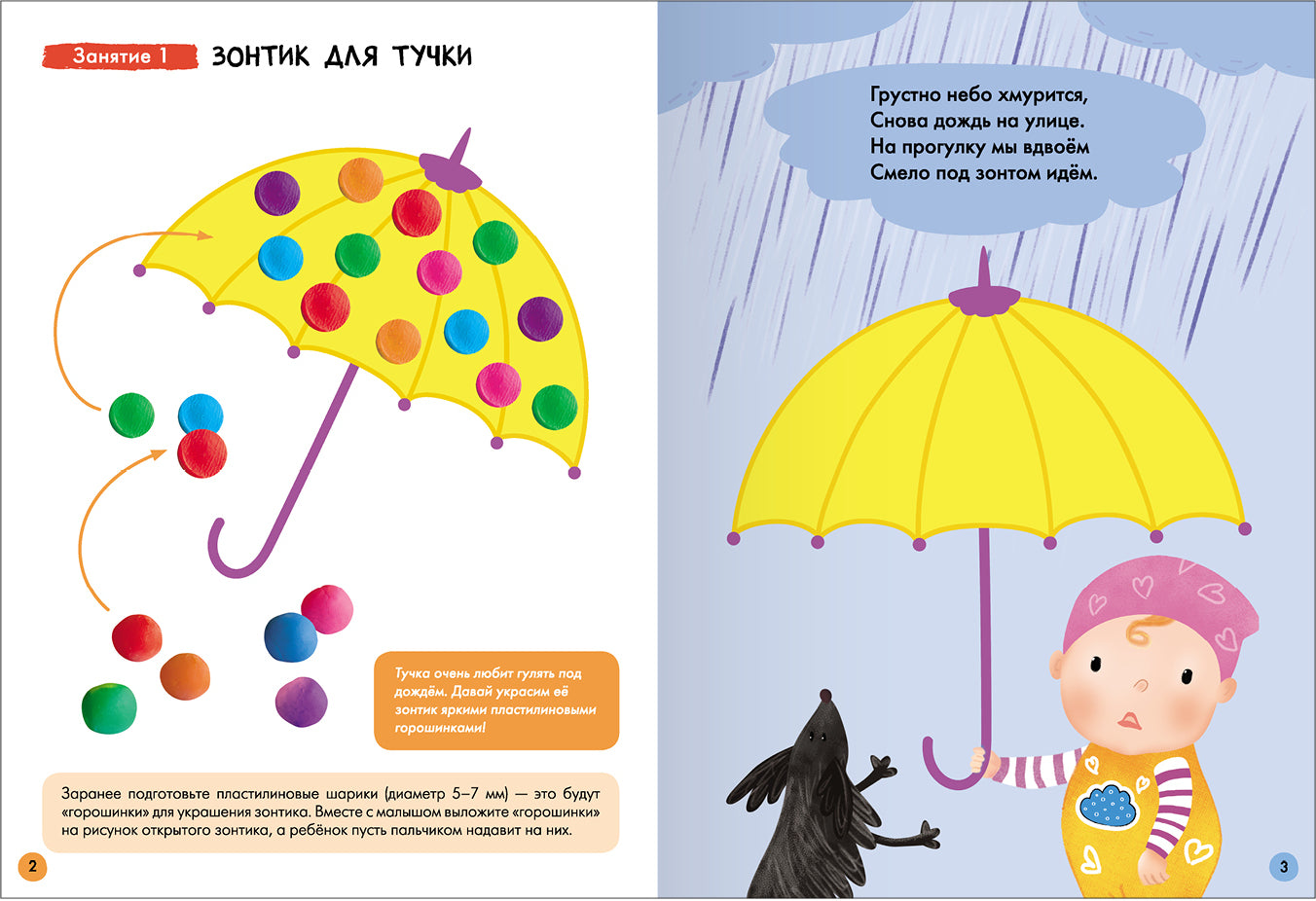 Школа Семи Гномов. Базовый курс. слово, мышление, моторика. Комплект 1+