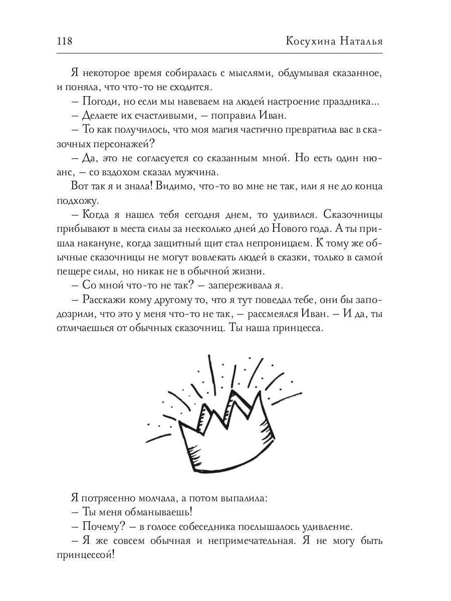 Новогодний подарок