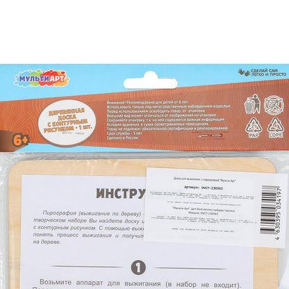 Fichier pour votre navigation sur MultiArt en cor.123шт