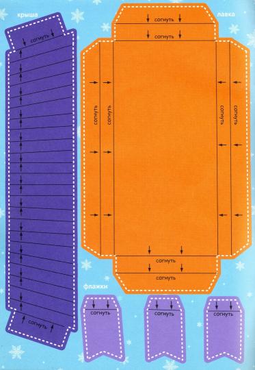Аппликации объёмные "Для весёлого праздника", 20 стр., формат А4