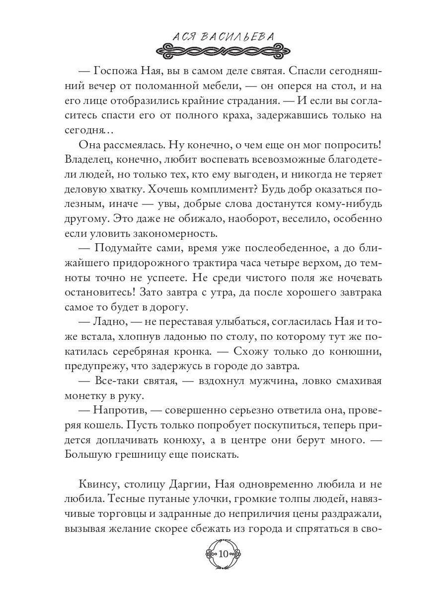 Время долга