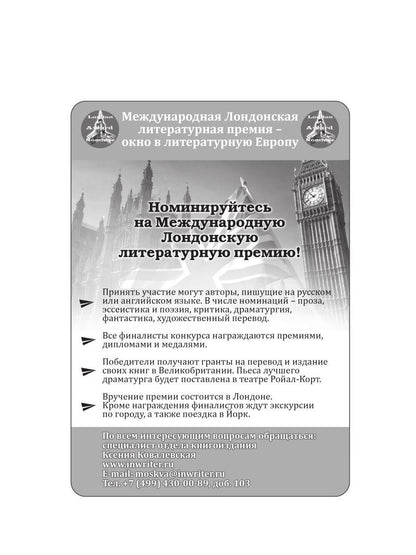 Огненная пантира. Дотянуться до солнца