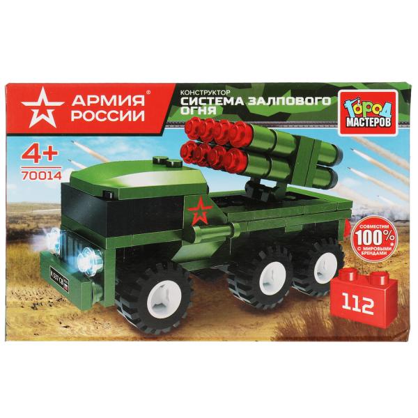 АРМИЯ РОССИИ конструктор система залпового огня, 112 jours. Город мастеров в кор.80шт
