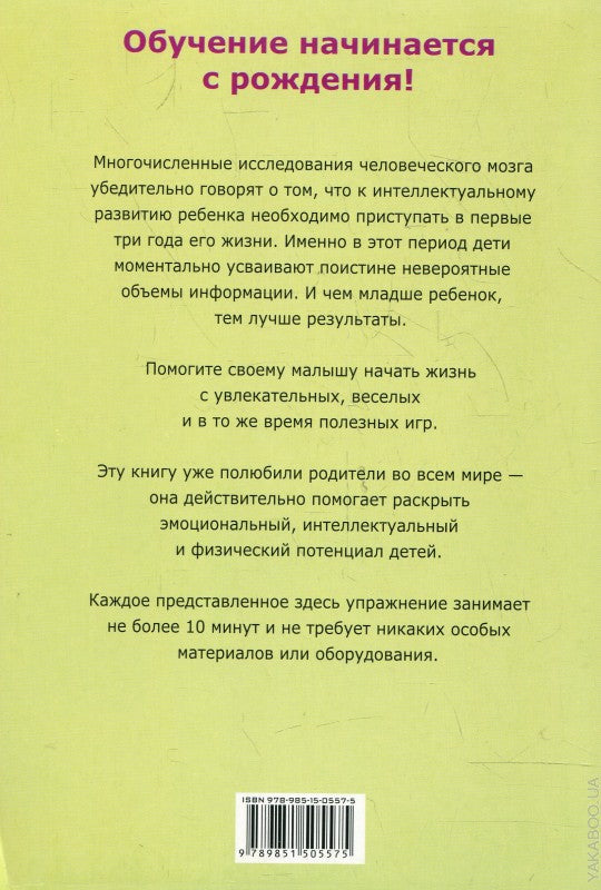 Развивающие игры для детей до 5 лет