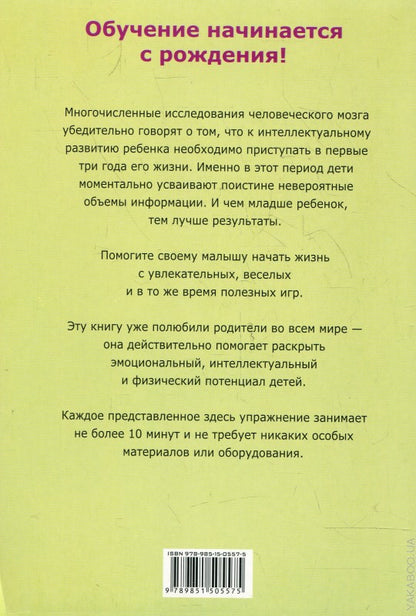 Развивающие игры для детей до 5 лет