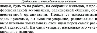 Как выработать уверенность в себе и влиять на людей, выступая публично