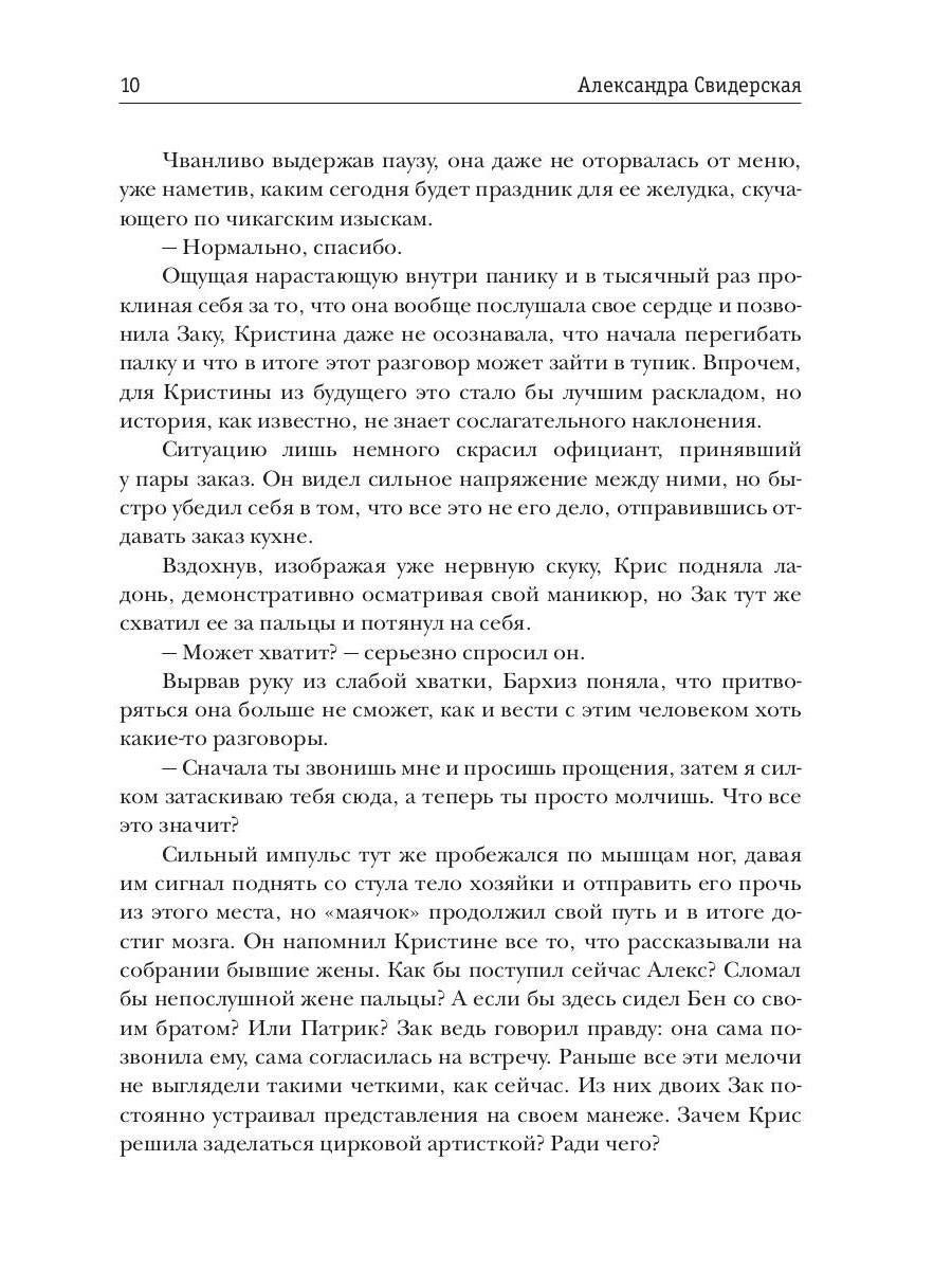 Клуб бывших жен. Т. 3