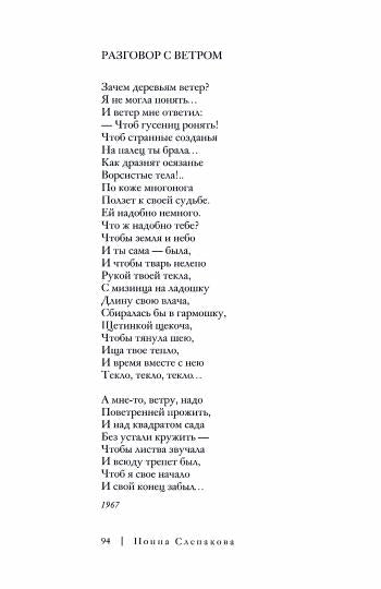 На радость горю моему (стихи)