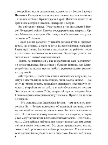 Лукоморье. Кн. 3: В объятиях холода