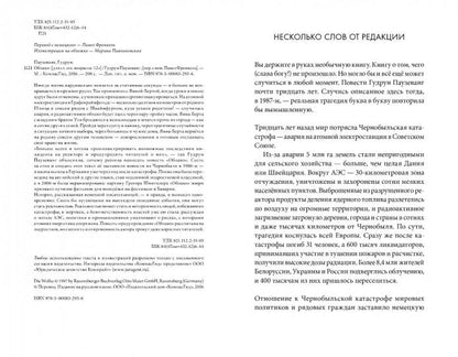 Облако (2-е изд.)