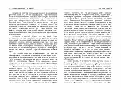 Глубины теософской мудрости. Собрание произведений. Т.4