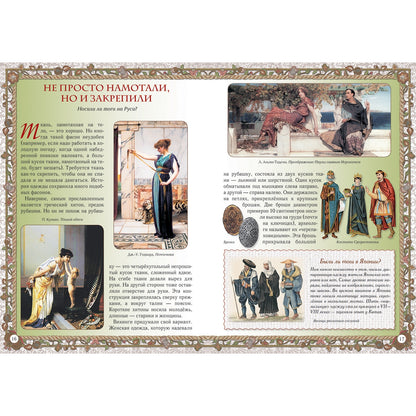 По одежке встречают