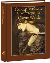 Стихотворения. Poems