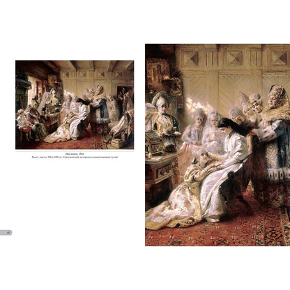 Константин Маковский. Русская красавица