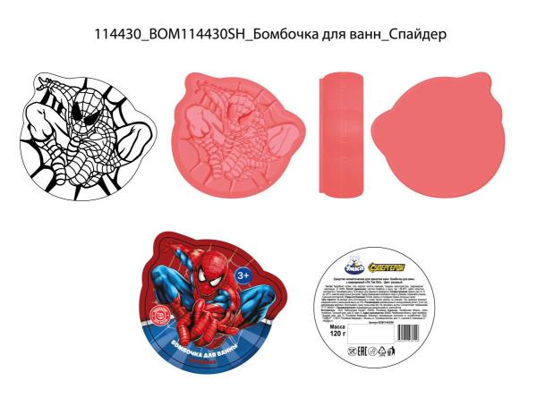 Бомбочка для ванны супергерой в форме героя тутти-фрутти, 120 г, Умка в кор.24шт