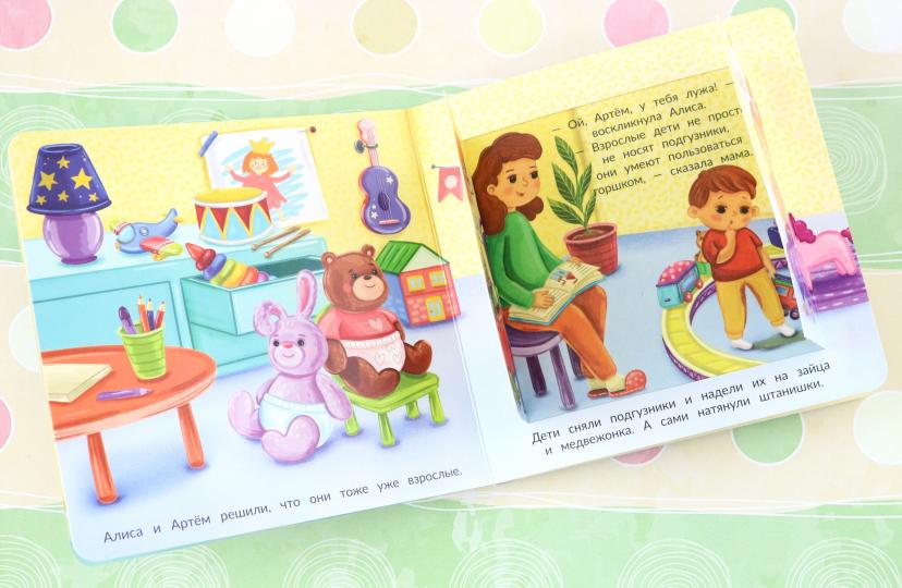 N'avez-vous pas trouvé un gorchok ? Веселые окошки для любознательных малышей