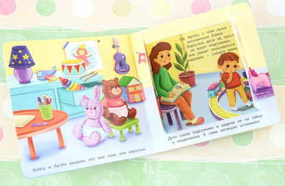 N'avez-vous pas trouvé un gorchok ? Веселые окошки для любознательных малышей