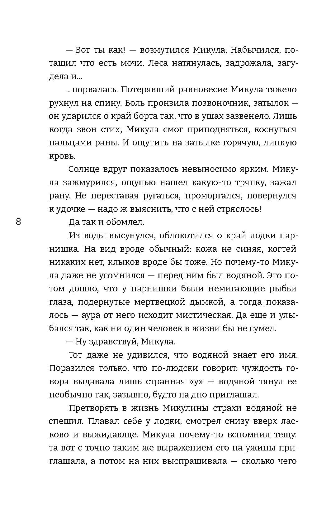Прокопьева. Жемчужный узел