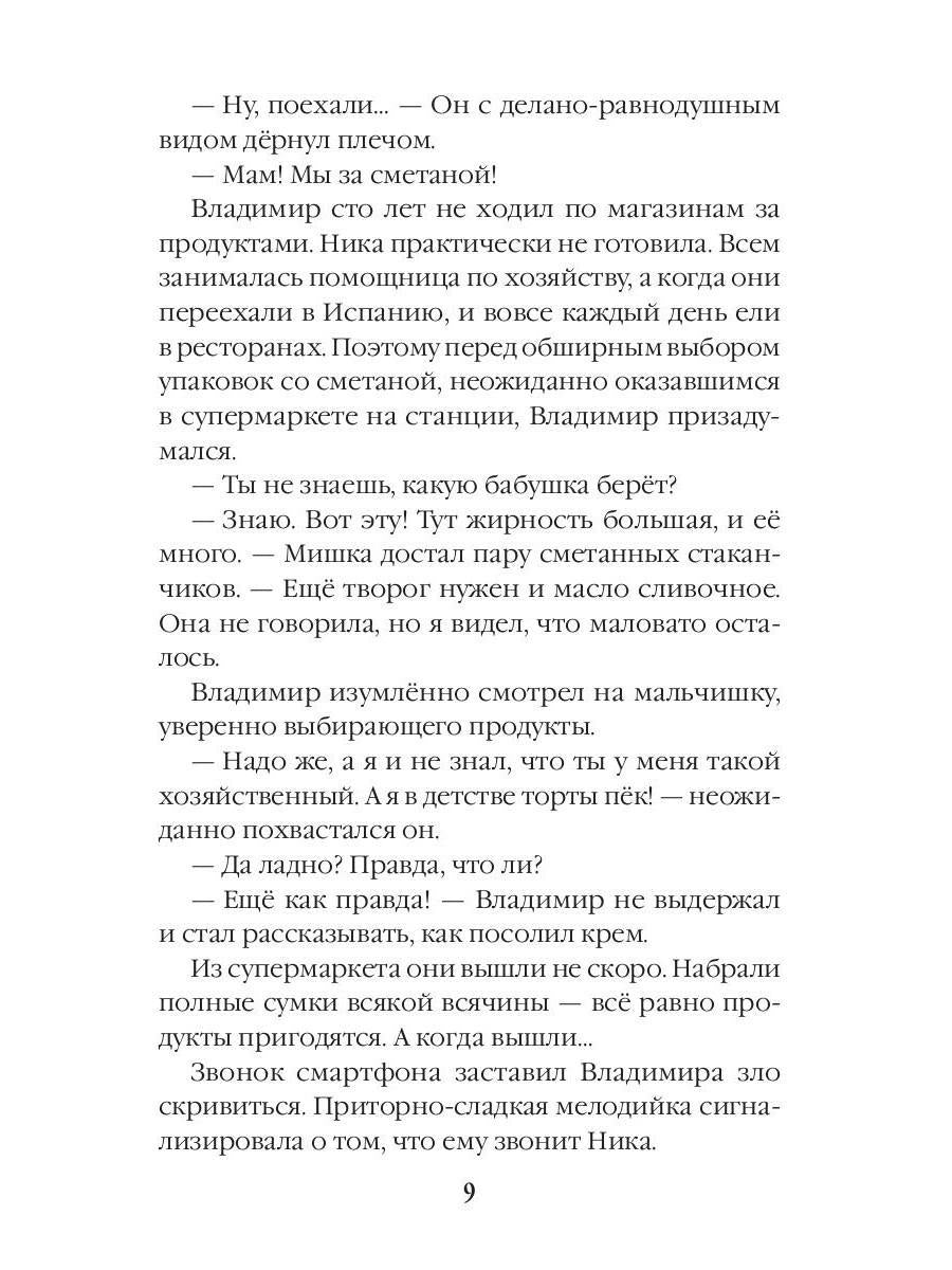 Убежище. Кн. 2