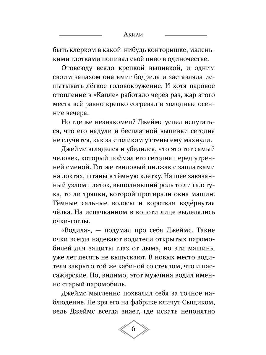 Стеклянная шестеренка