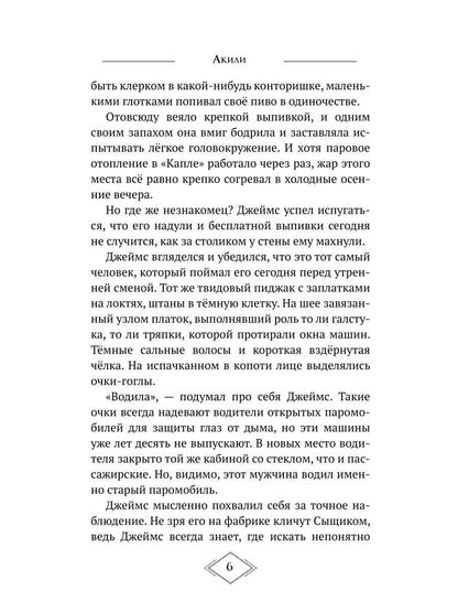 Стеклянная шестеренка