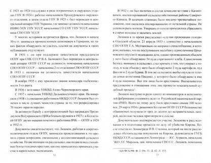АС Предатели (12+)