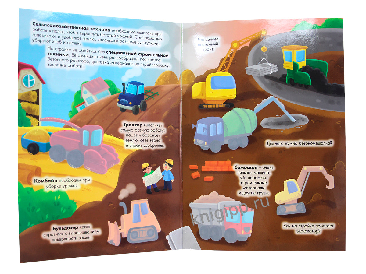 МНОГОРАЗОВАЯ ВОДНАЯ РАСКРАСКА А4. ТРАНСПОРТ