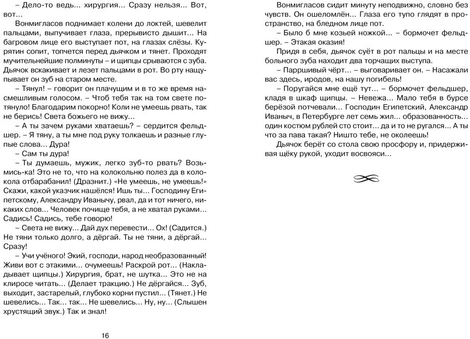 Толстый и тонкий