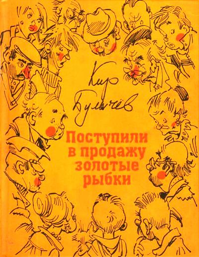 Поступили в продажу золотые рыбки