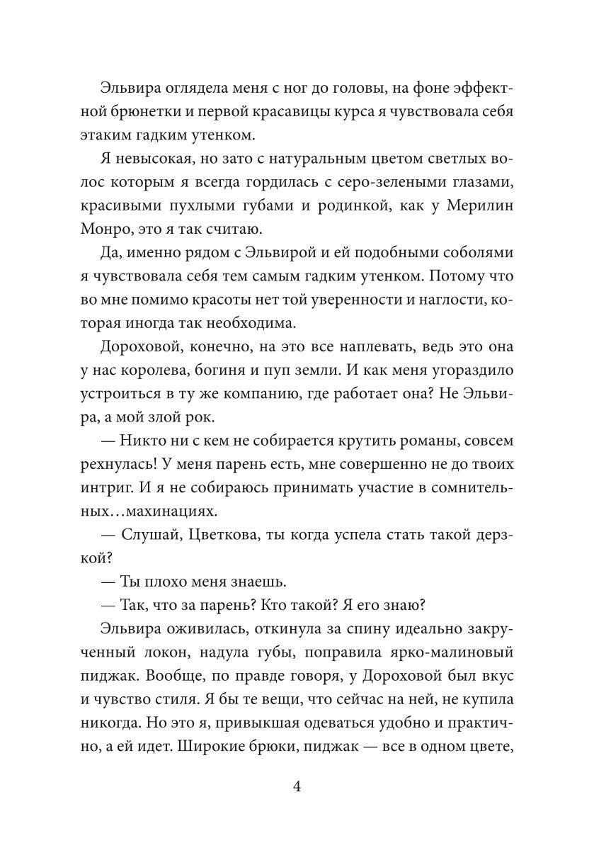 Две занозы для босса