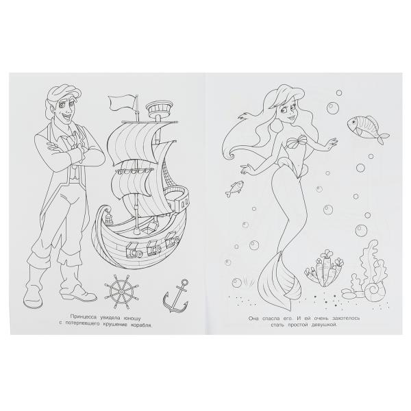 Морское приключение. Чудо-раскраска. 214х290 mm. Скрепка. 8 pièces. Ouais. en cor.50шт