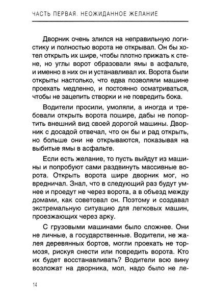 Тайна договора