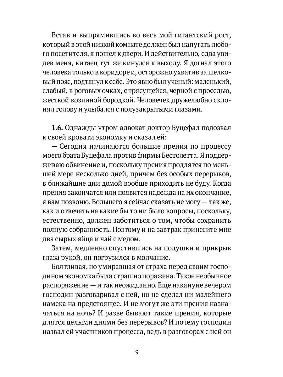 Неизвестный Кафка: Рабочие тетеради. Письма