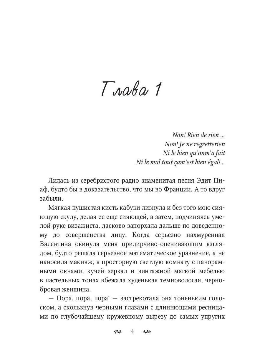 Я заберу твой Дар. Вор