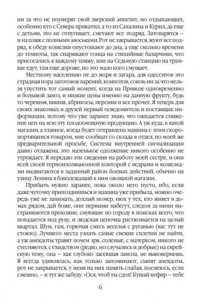 Смытые волной