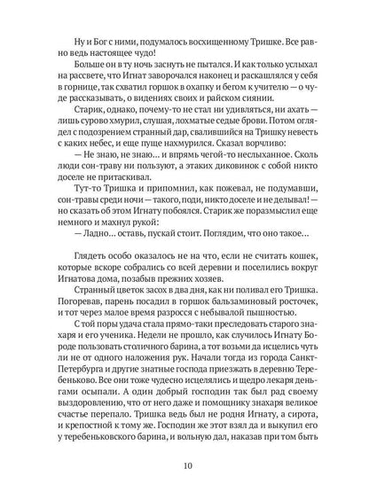 Цветочный горшок из Монтальвата