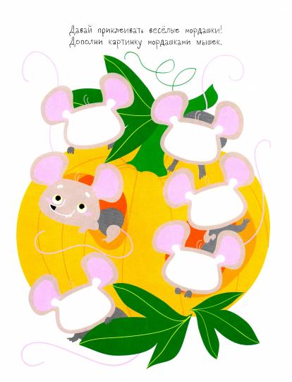 Книга Стрекоза Многоразовые развивающие наклейки. М. Выпуск 1